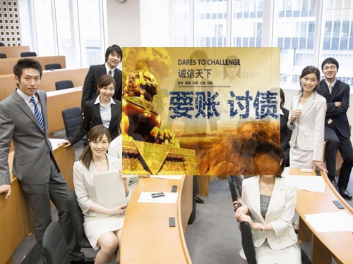 讨债公司哪家好?告诉你不为人知的秘密