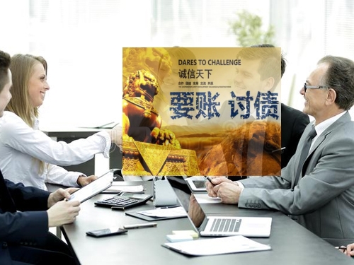 马鞍山讨债公司