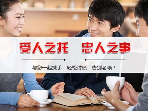 上海镇江清债公司