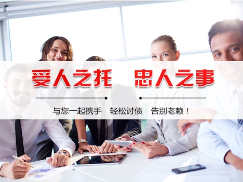 上海太仓收账公司