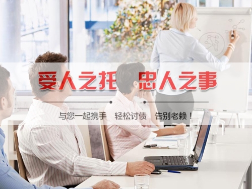 绍兴要账公司对欠钱不还的人会采取那些办法?